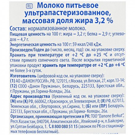 Молоко Простоквашино 3.2 % 950 мл оптом 