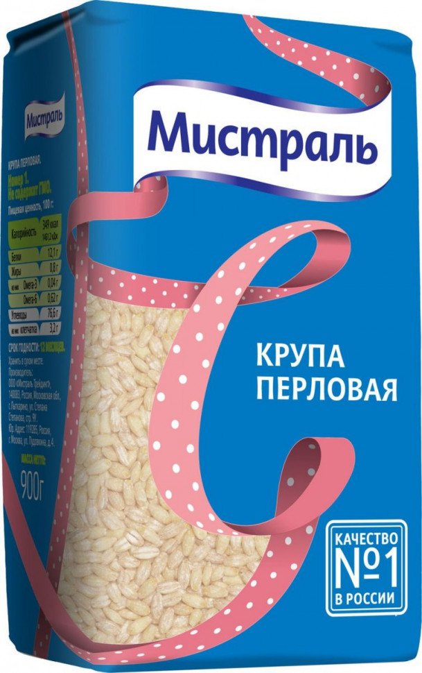 Крупа перловая Мистраль 900г оптом Крупа перловая Мистраль 900г оптом