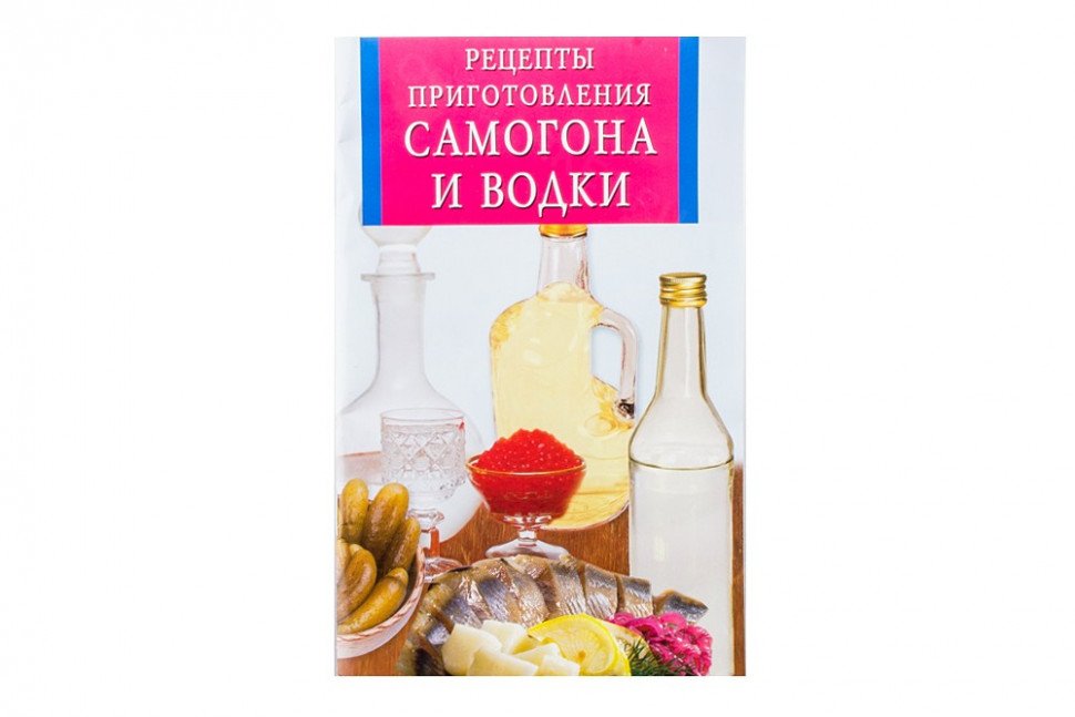 Рецепты приготовления самогона и водки оптом Рецепты приготовления самогона и водки оптом