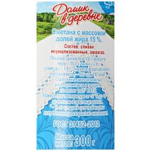 Сметана Домик в деревне 15 % 300 г оптом