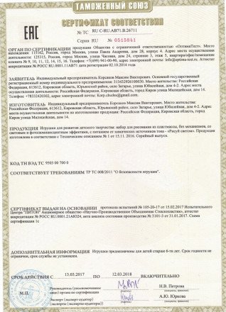 Набор для рисования "Рисуй светом" А4 оптом 