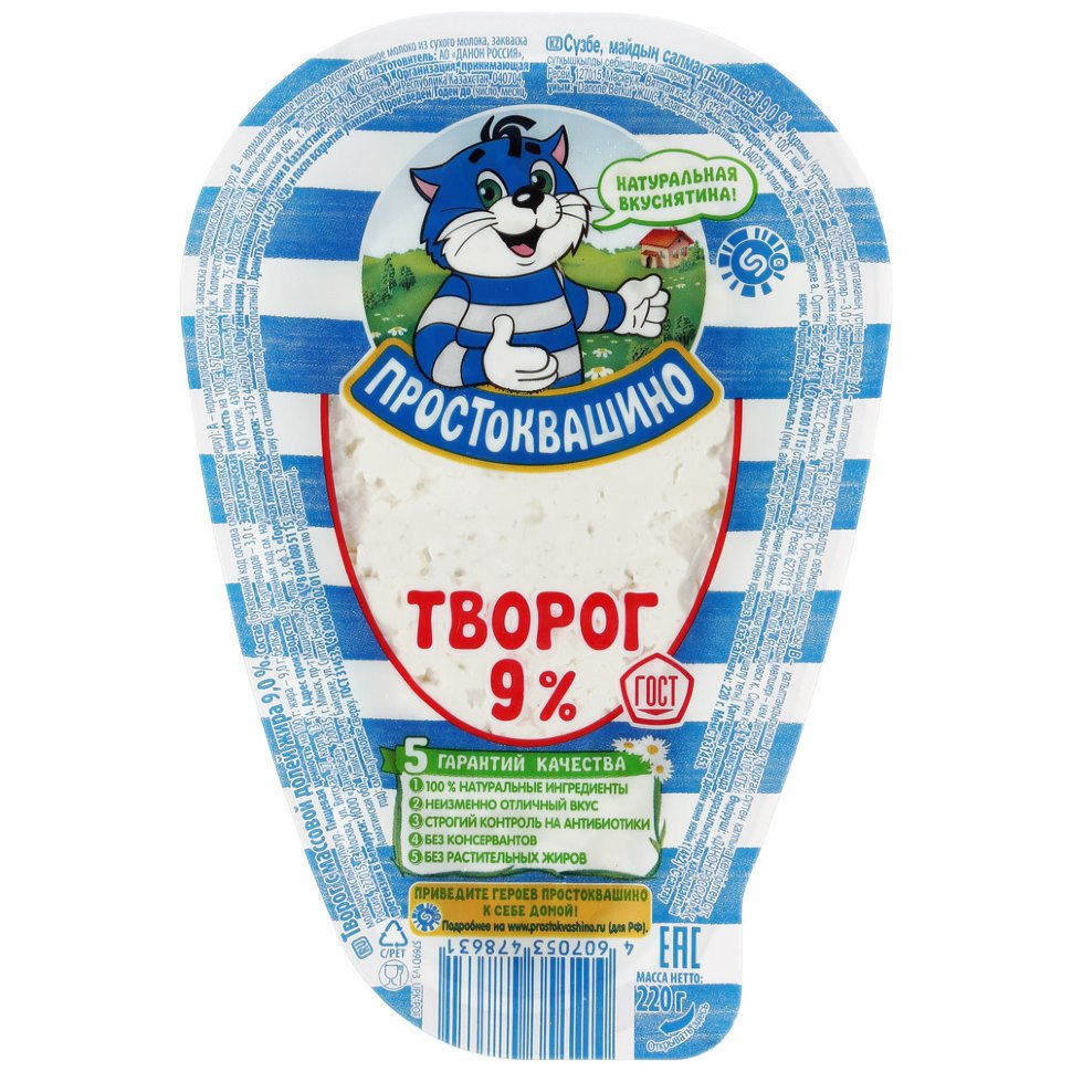 Творог Простоквашино 9 % 220 г Творог Простоквашино 9 % 220 г