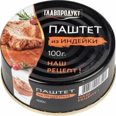Паштет из индейки Главпродукт 100г оптом Паштет из индейки Главпродукт 100г оптом