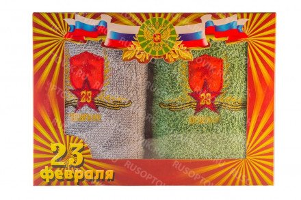 Комплект полотенец "23 февраля" оптом 