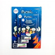 Планшет  "Рисуй светом" А5 (yg2703) оптом