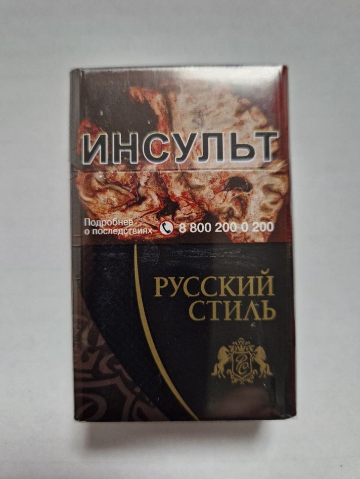 Сигареты Русский Стиль Чёрные оптом Сигареты Русский Стиль Чёрные оптом