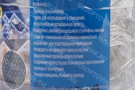 Гирлянда "Занавеска" 320 миниламп оптом 