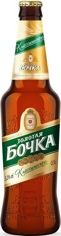 Пиво светлое Золотая Бочка Классическое 5.2% 0.45л оптом 