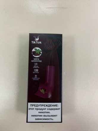 Электронная сигарета Tik Tok 1200 затяжек в асс. 