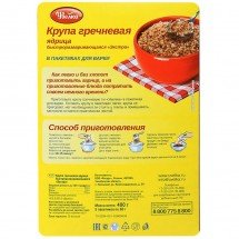 Крупа кукурузная Увелка 5x80 г оптом