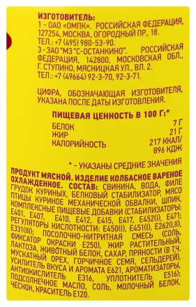 Колбаса Папа может вареная мясная со шпиком 1 кг оптом 