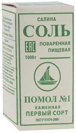 Соль Салина поваренная пищевая каменная 1 кг оптом 