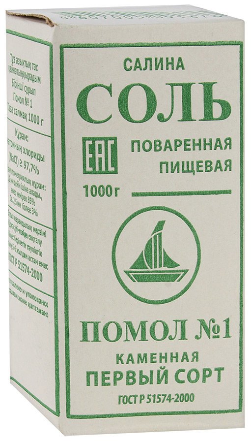 Соль Салина поваренная пищевая каменная 1 кг оптом Соль Салина поваренная пищевая каменная 1 кг оптом