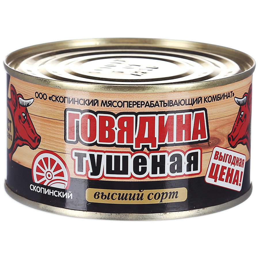 Говядина тушеная высший сорт Скопинский МК 325 г оптом 