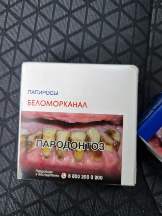 Папиросы Беломорканал УСМАНЬ  