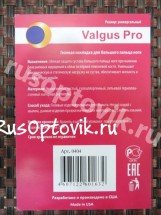 Valgus Pro оптом (+сертификат)
