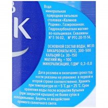 Вода питьевая Калинов Родник газированная 0,5 л оптом